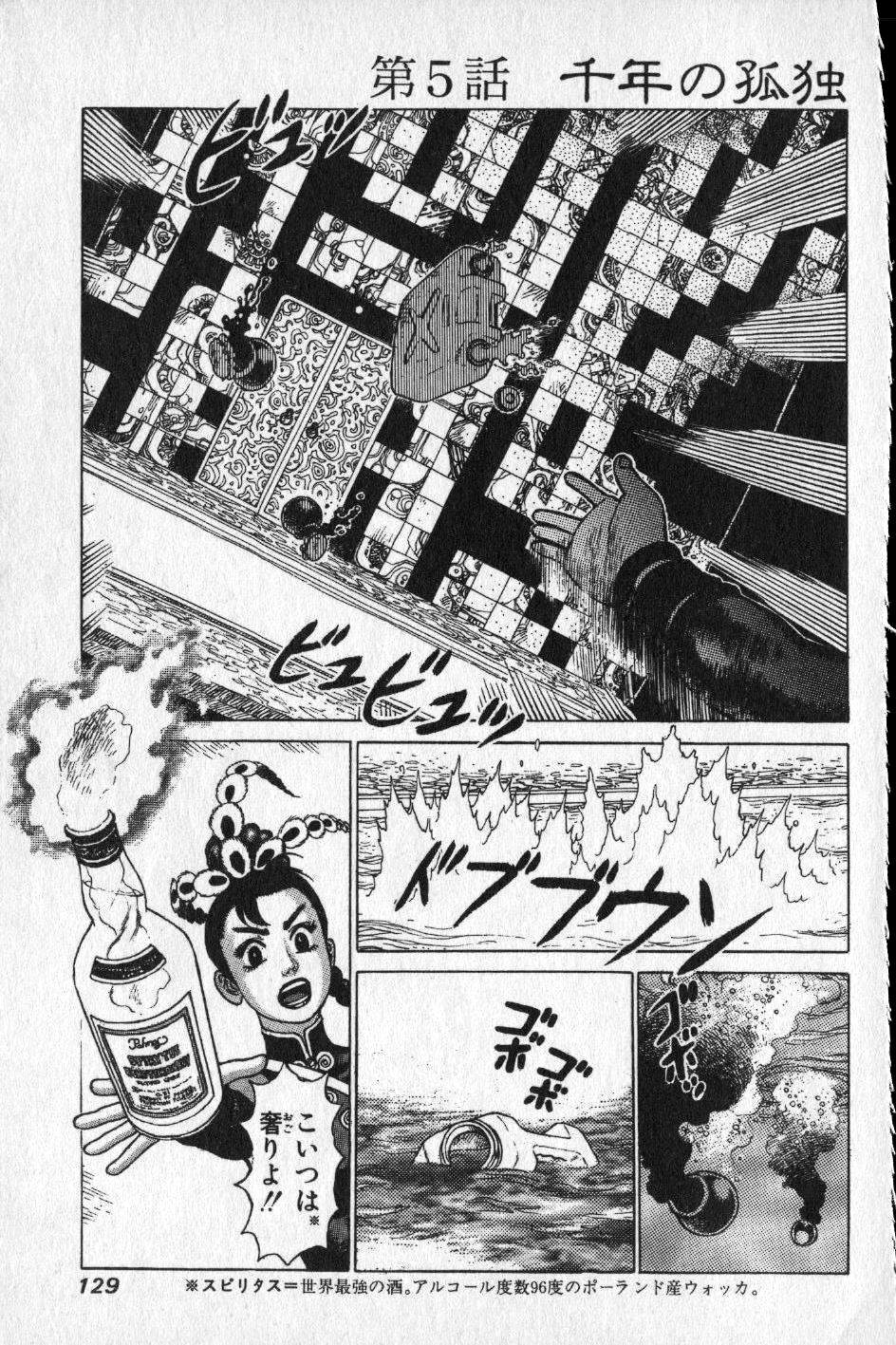 【山本貴嗣】チョア 【山本貴嗣】チョア
