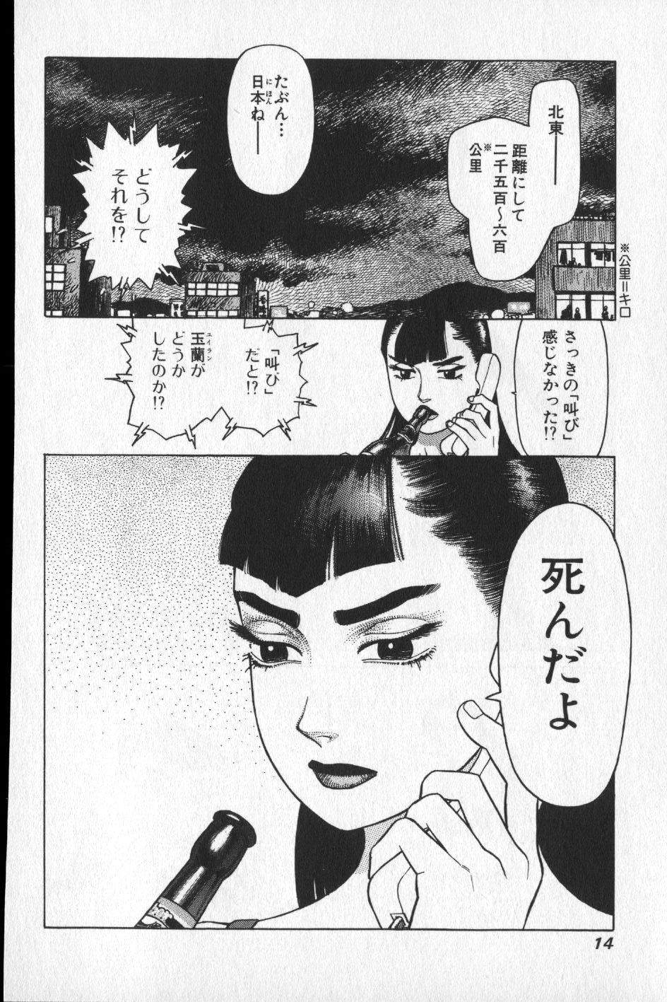 【山本貴嗣】チョア 【山本貴嗣】チョア