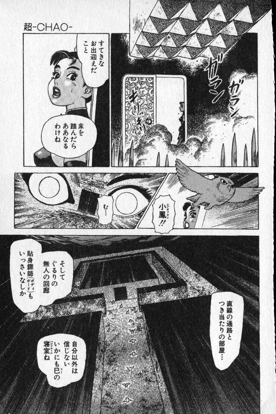 【山本貴嗣】チョア 【山本貴嗣】チョア