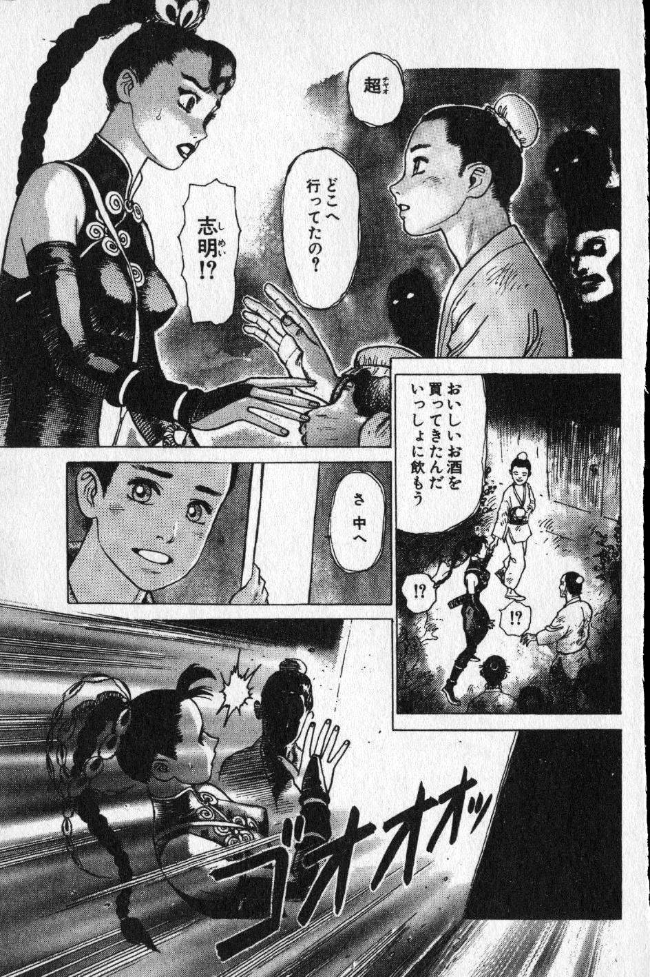 【山本貴嗣】チョア 【山本貴嗣】チョア