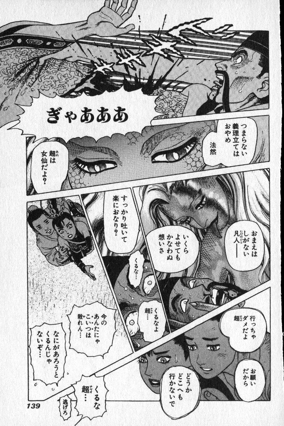 【山本貴嗣】チョア 【山本貴嗣】チョア