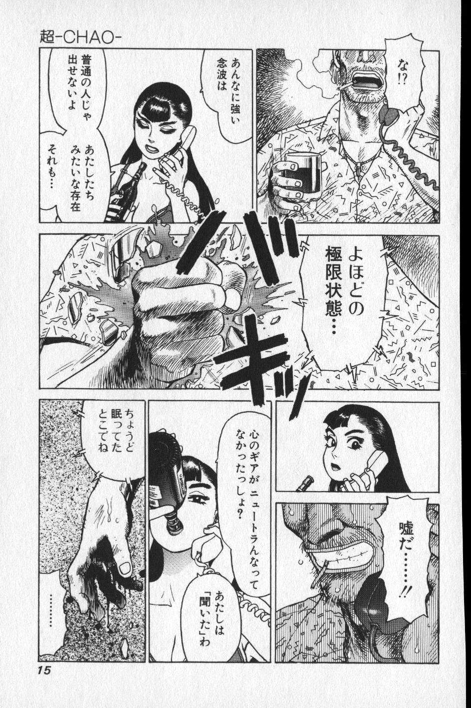 【山本貴嗣】チョア 【山本貴嗣】チョア
