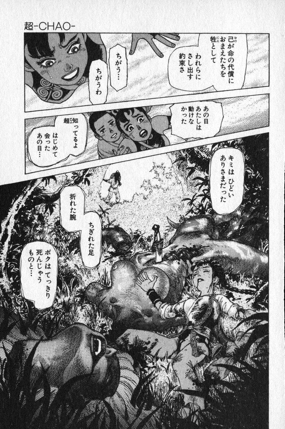 【山本貴嗣】チョア 【山本貴嗣】チョア