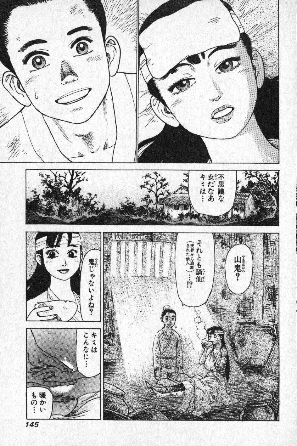 【山本貴嗣】チョア 【山本貴嗣】チョア