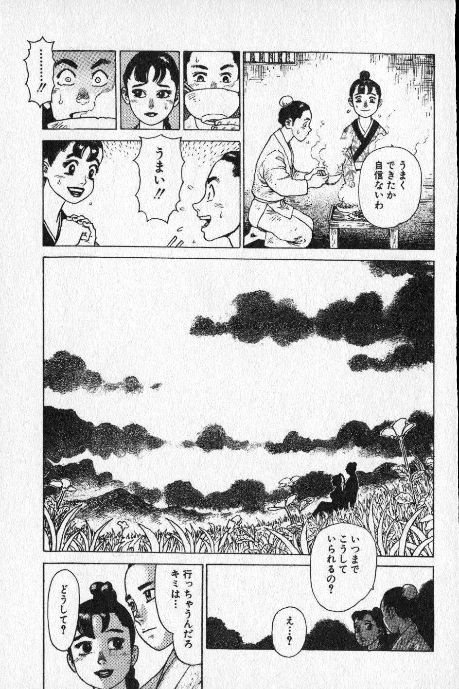 【山本貴嗣】チョア 【山本貴嗣】チョア