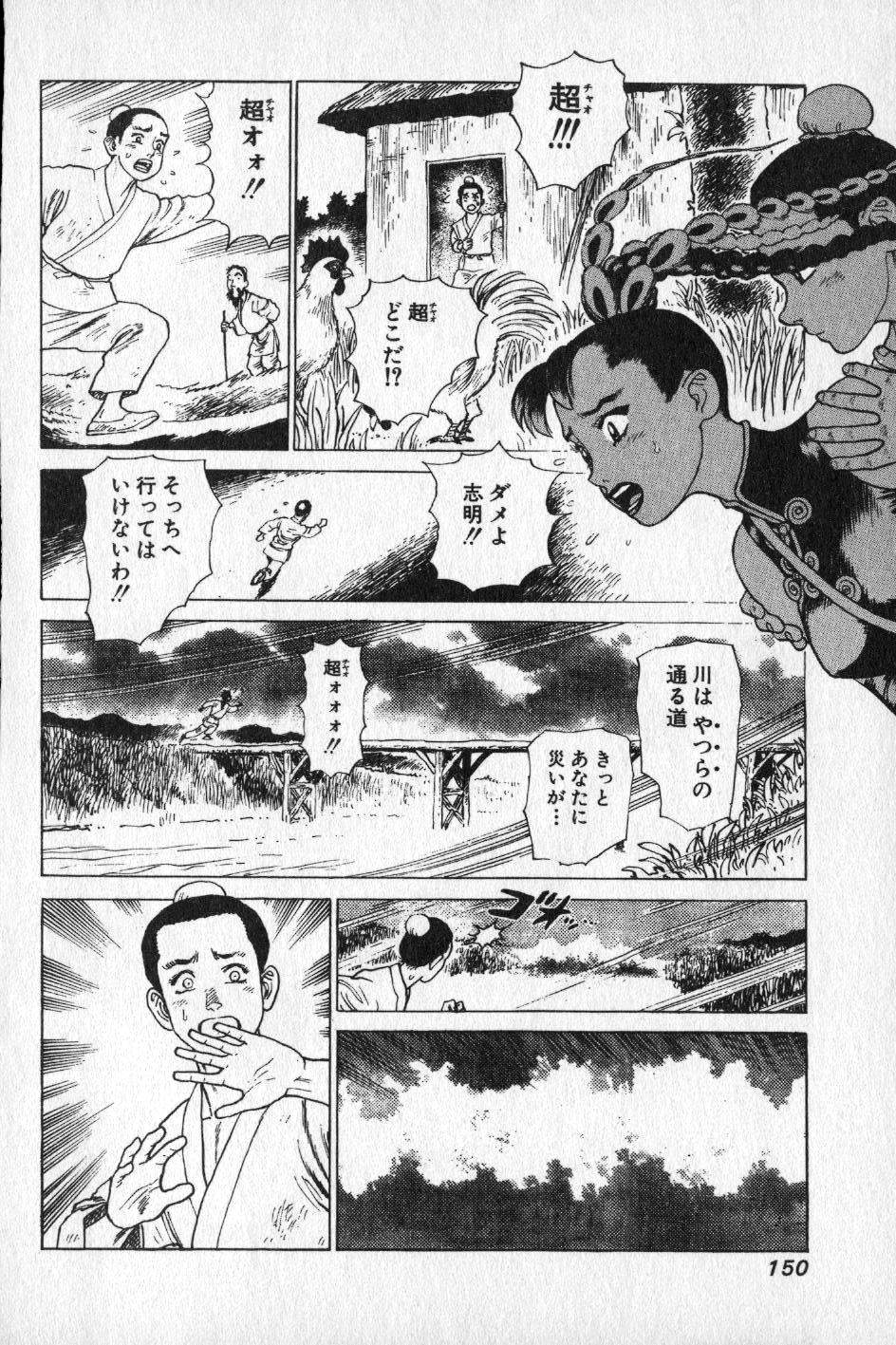 【山本貴嗣】チョア 【山本貴嗣】チョア