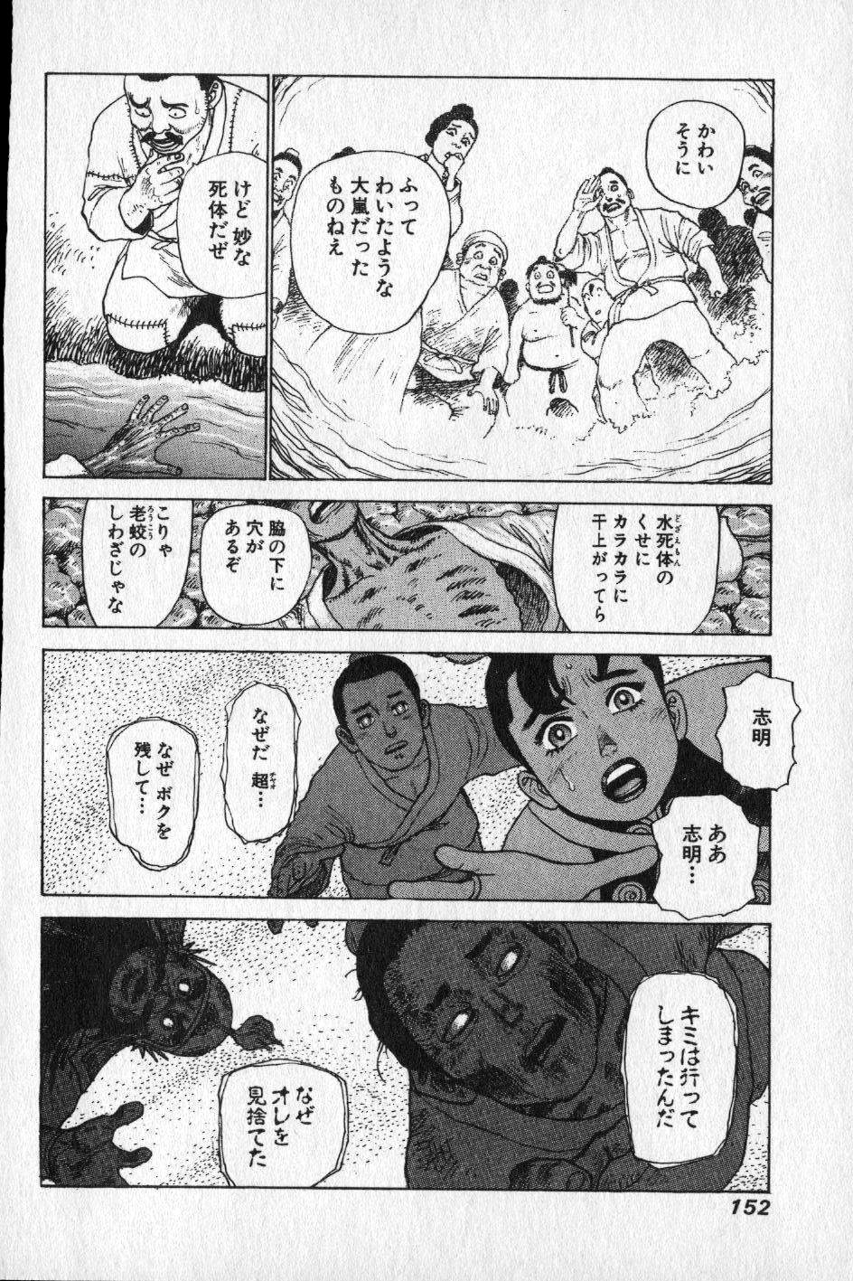 【山本貴嗣】チョア 【山本貴嗣】チョア