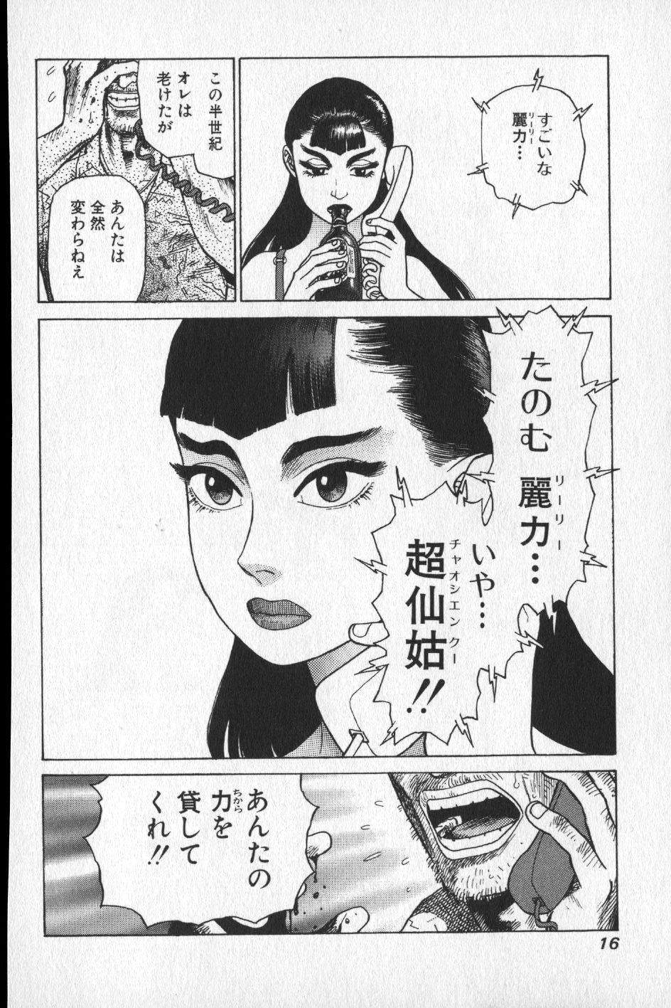 【山本貴嗣】チョア 【山本貴嗣】チョア