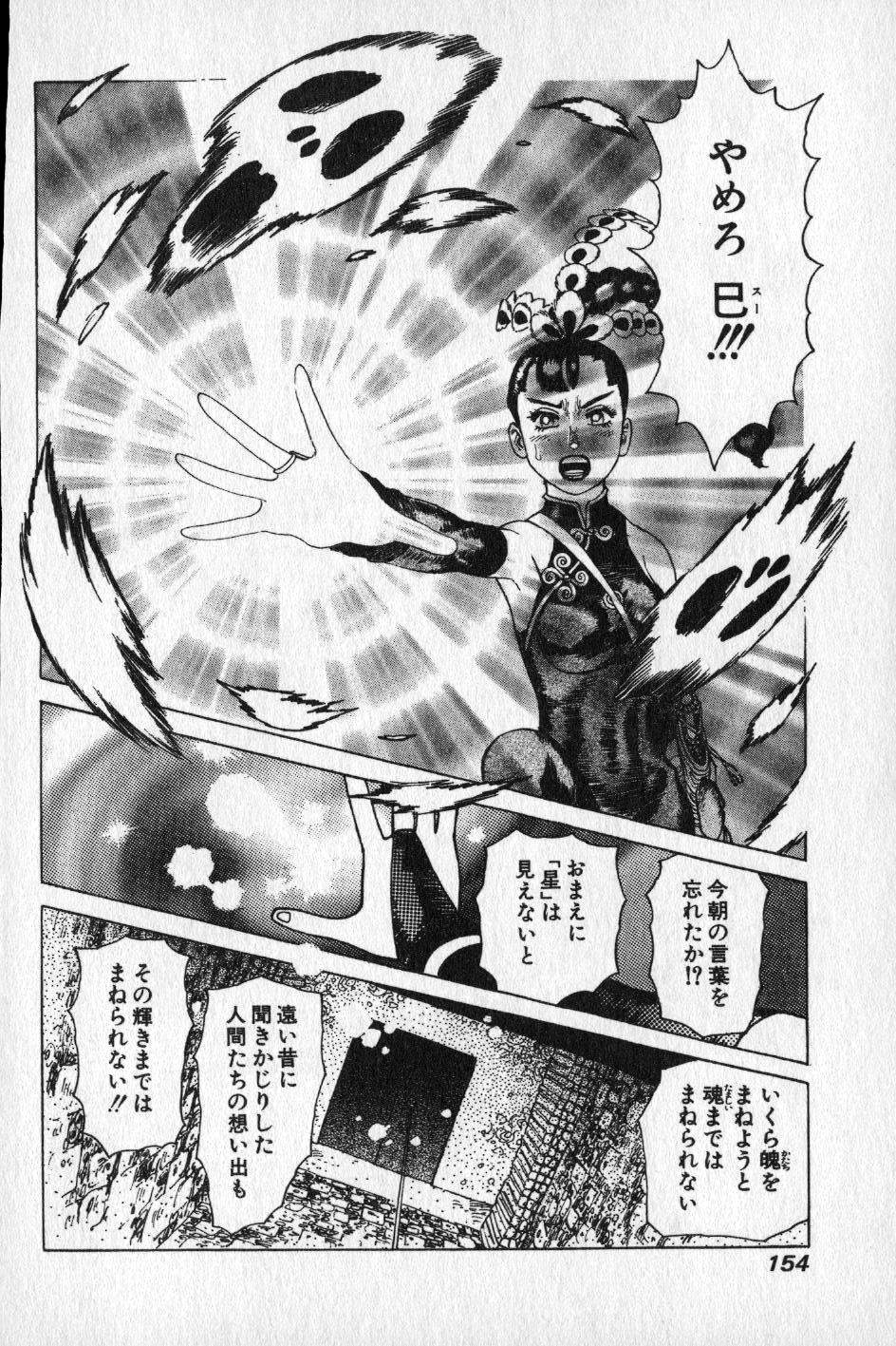 【山本貴嗣】チョア 【山本貴嗣】チョア