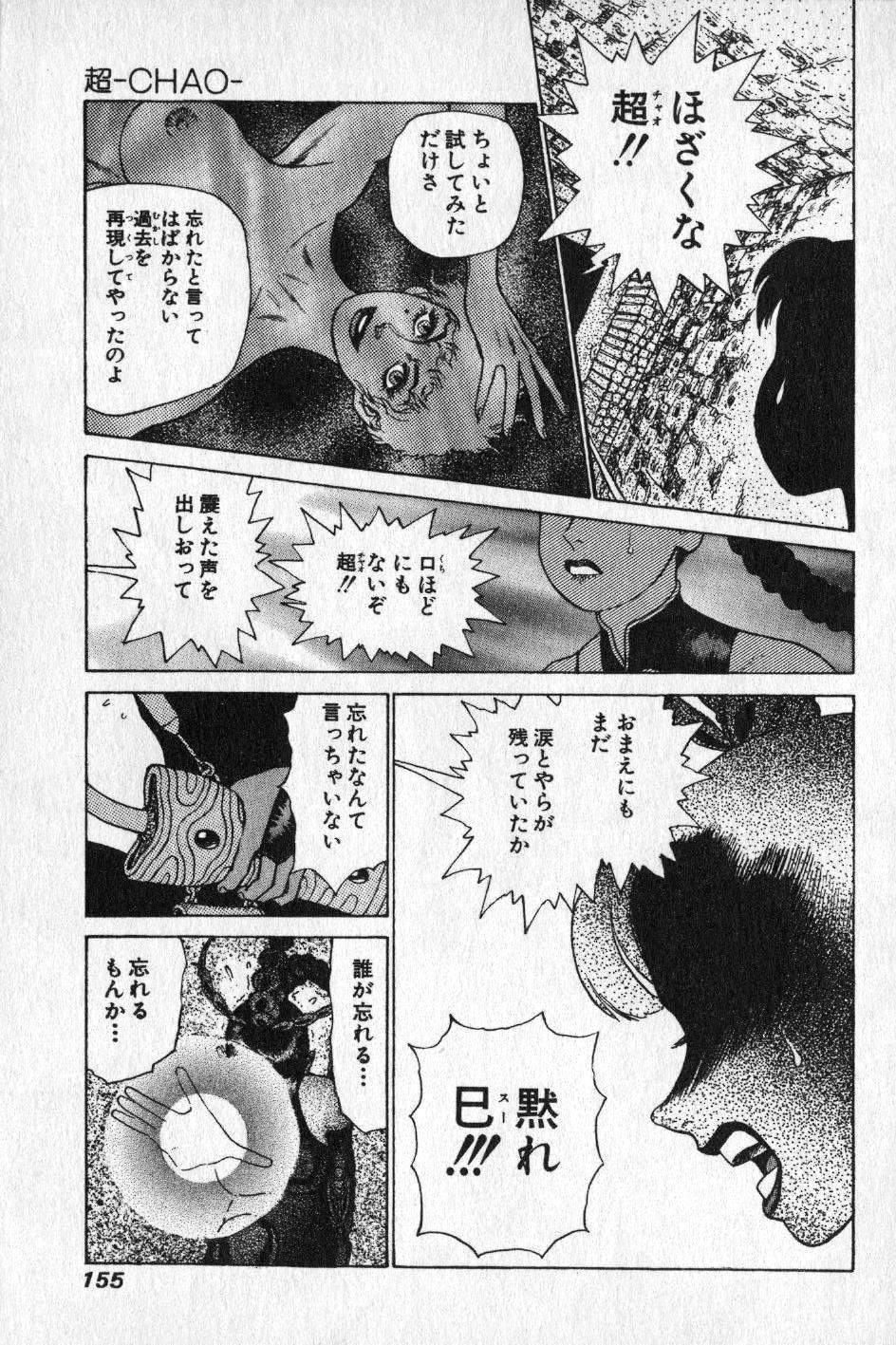 【山本貴嗣】チョア 【山本貴嗣】チョア