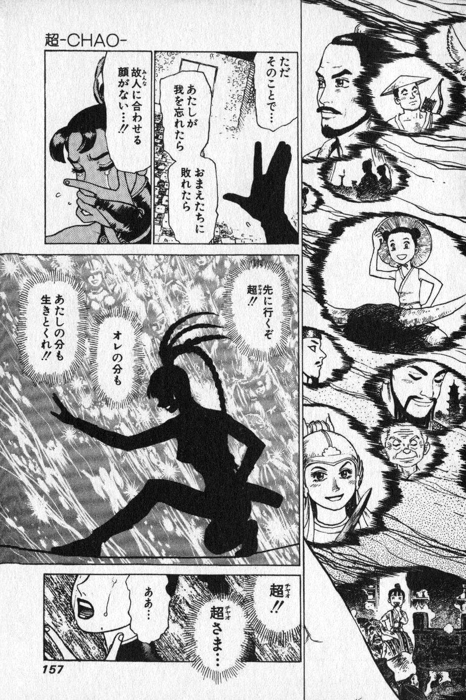 【山本貴嗣】チョア 【山本貴嗣】チョア