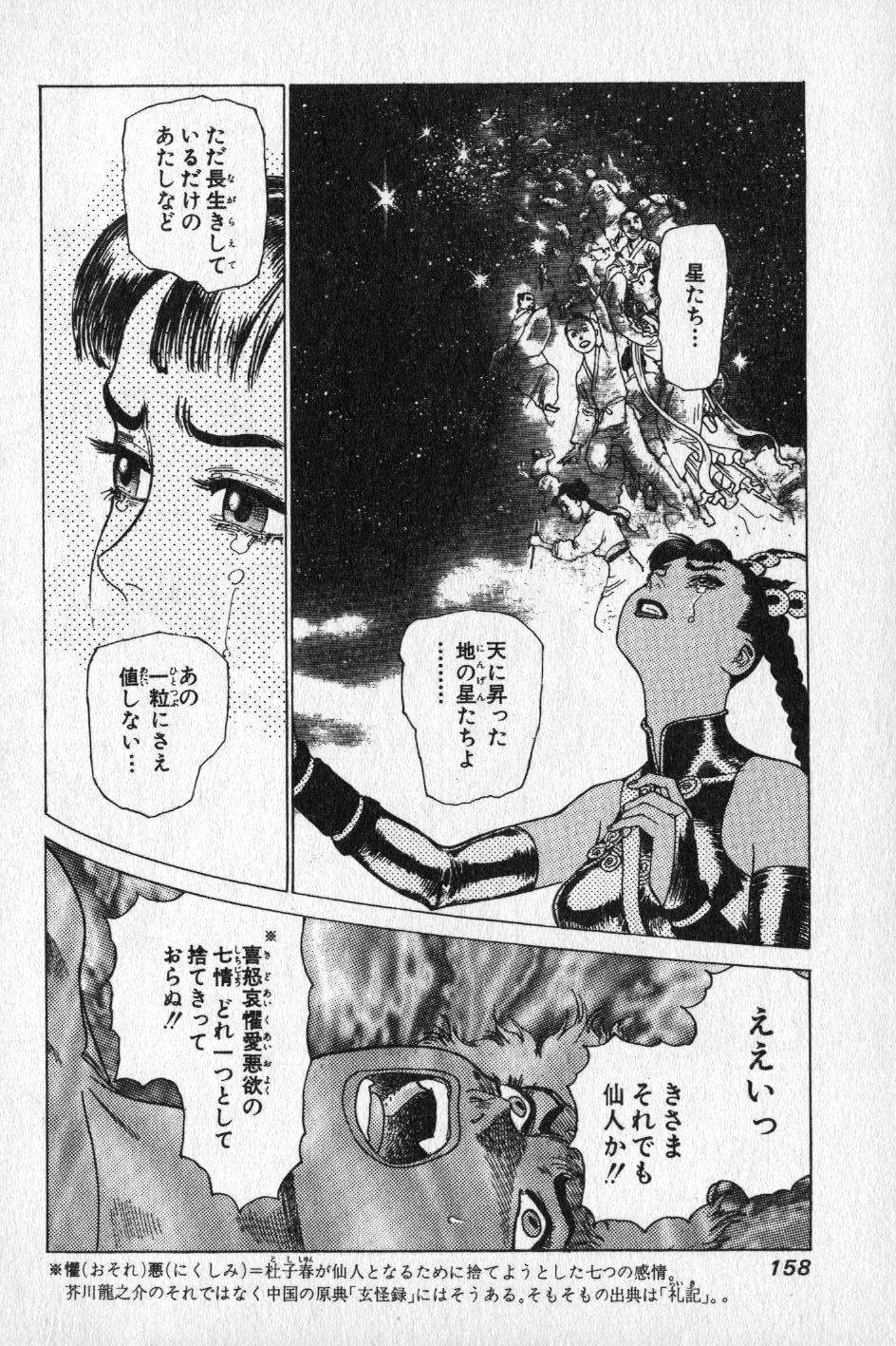 【山本貴嗣】チョア 【山本貴嗣】チョア