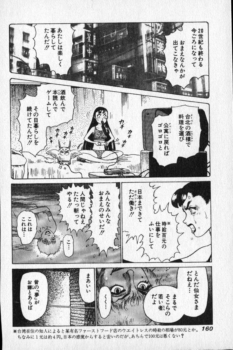 【山本貴嗣】チョア 【山本貴嗣】チョア