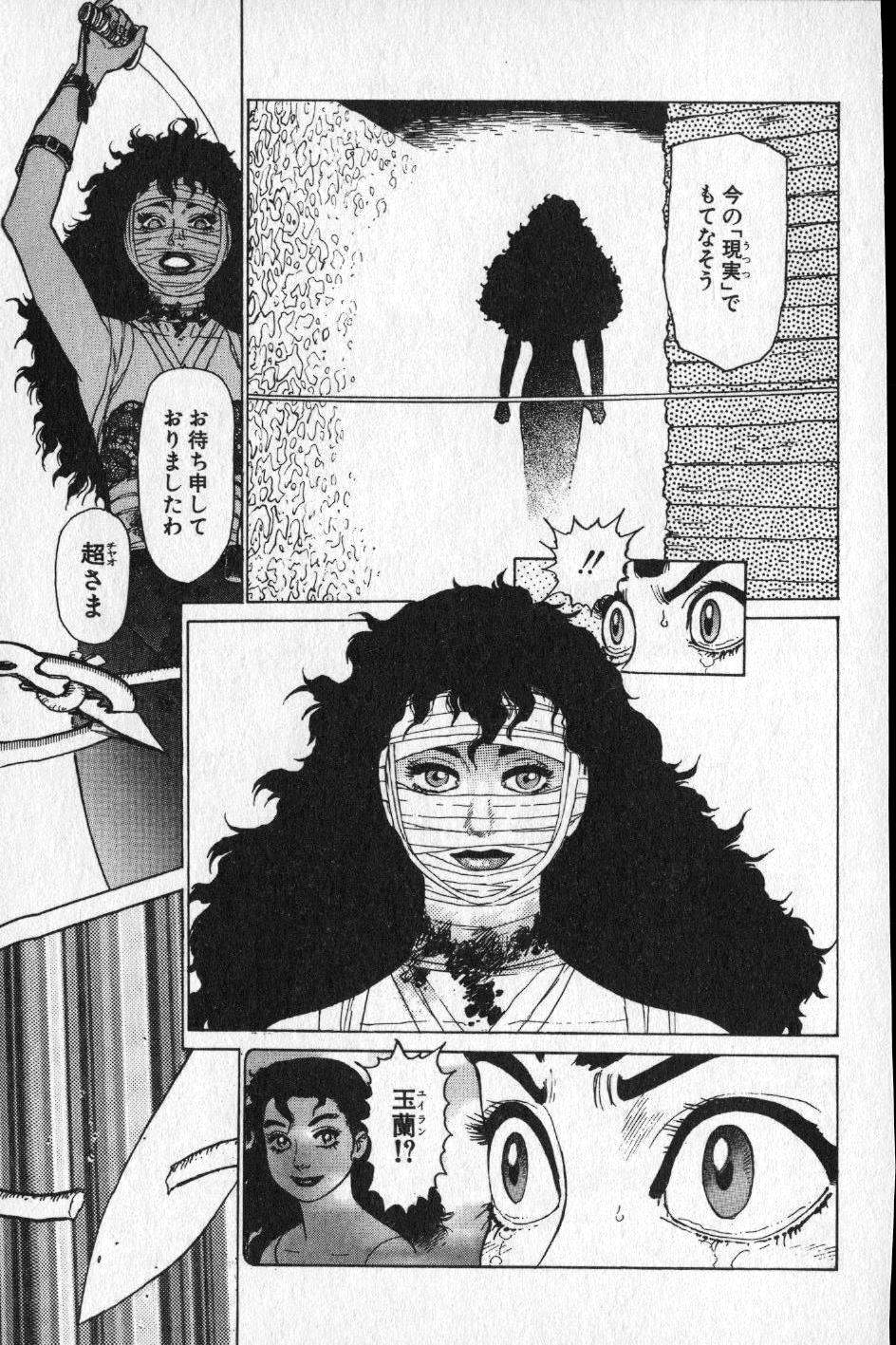 【山本貴嗣】チョア 【山本貴嗣】チョア