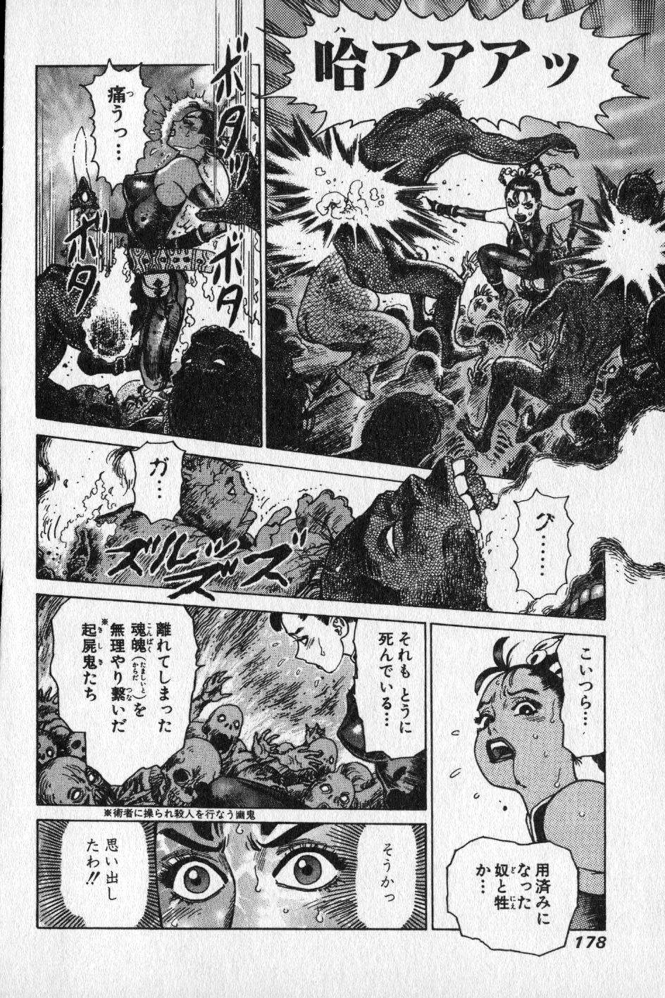 【山本貴嗣】チョア 【山本貴嗣】チョア
