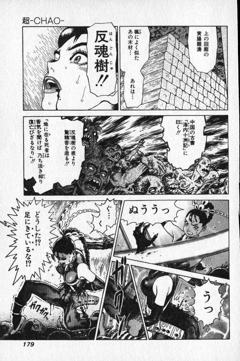 【山本貴嗣】チョア 【山本貴嗣】チョア