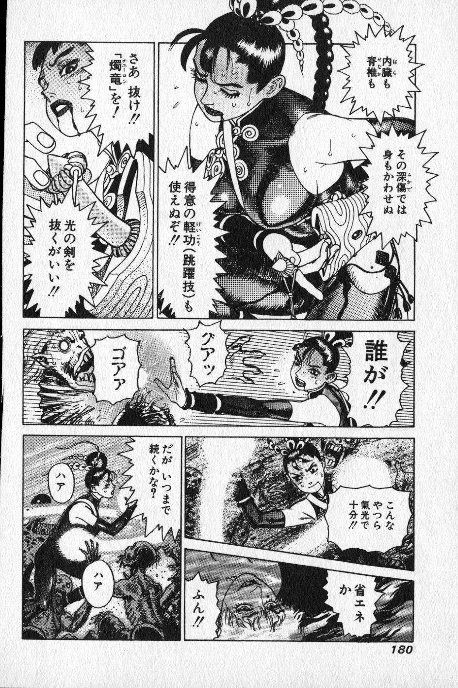 【山本貴嗣】チョア 【山本貴嗣】チョア