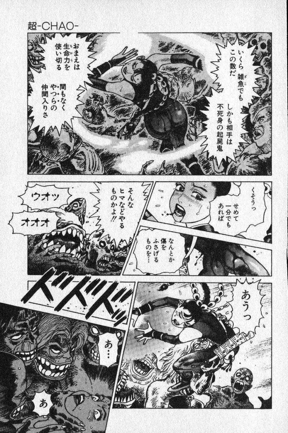 【山本貴嗣】チョア 【山本貴嗣】チョア