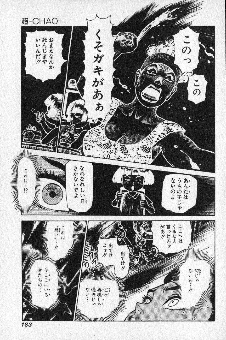 【山本貴嗣】チョア 【山本貴嗣】チョア
