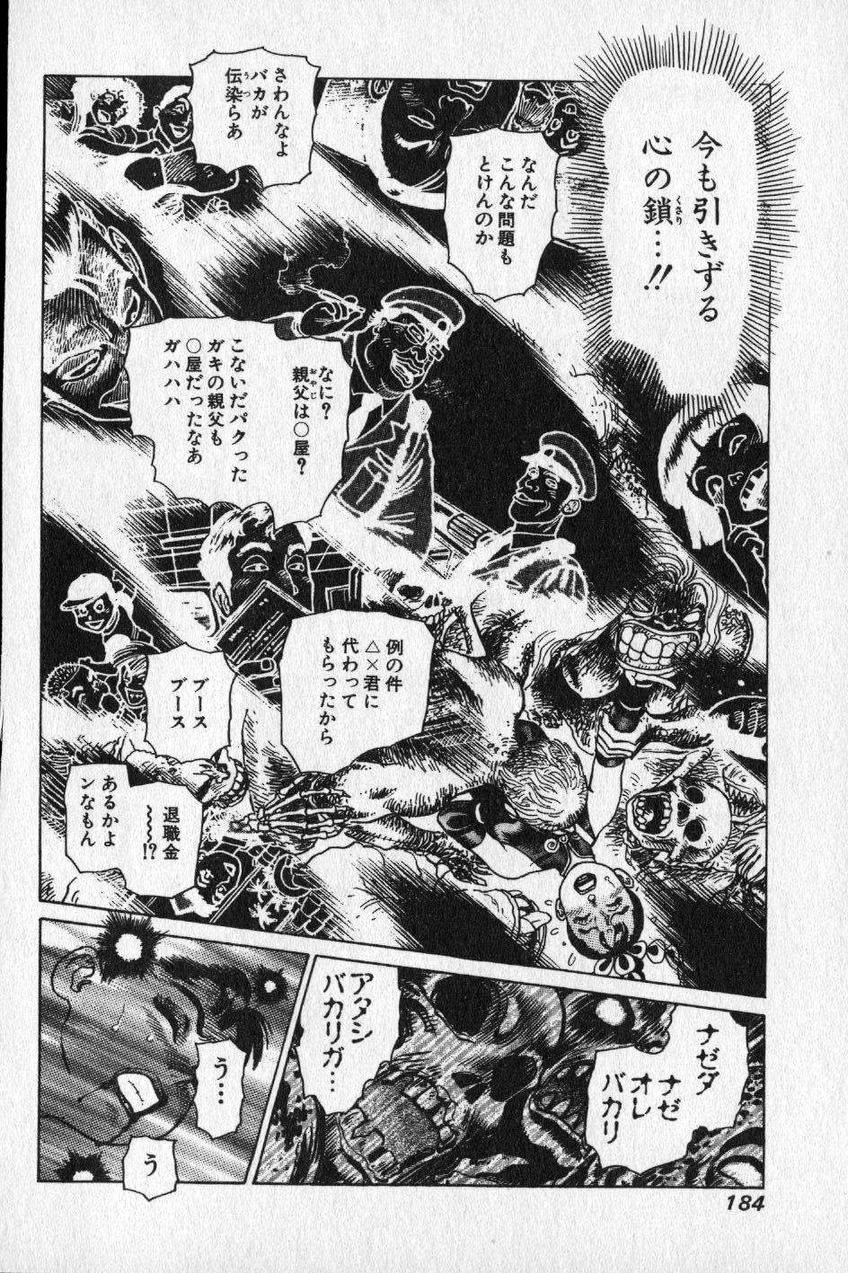 【山本貴嗣】チョア 【山本貴嗣】チョア