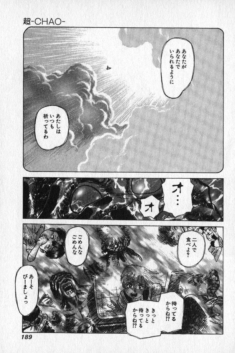 【山本貴嗣】チョア 【山本貴嗣】チョア