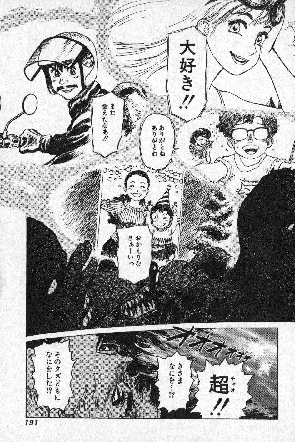 【山本貴嗣】チョア 【山本貴嗣】チョア