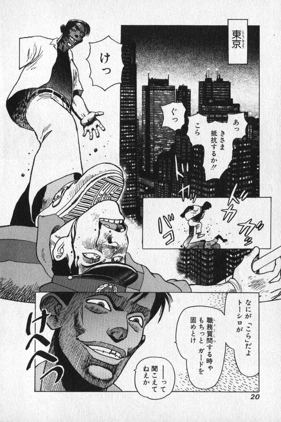【山本貴嗣】チョア 【山本貴嗣】チョア
