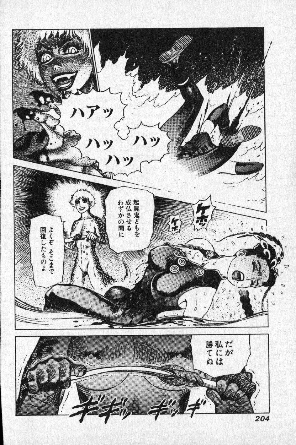 【山本貴嗣】チョア 【山本貴嗣】チョア