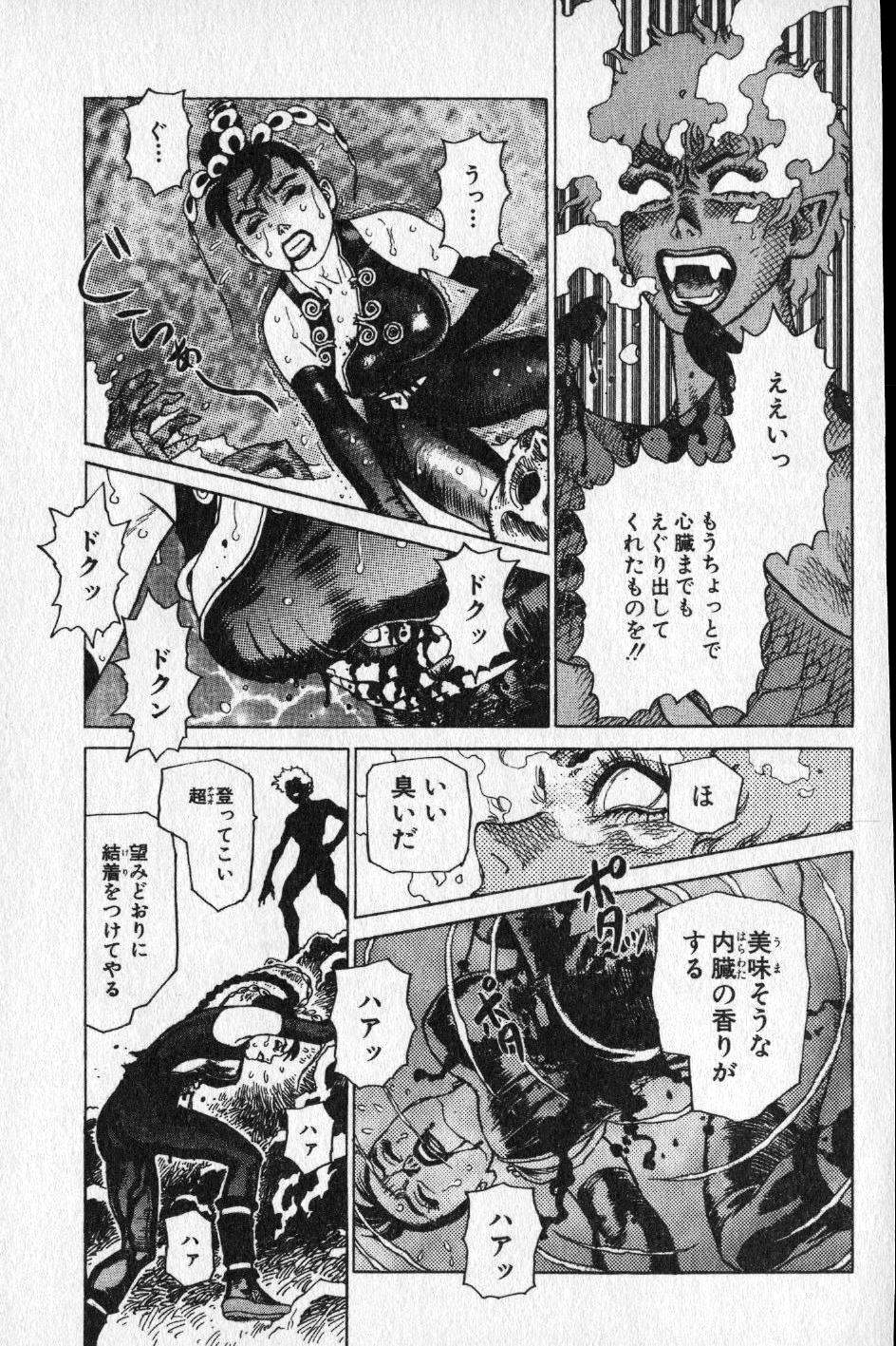 【山本貴嗣】チョア 【山本貴嗣】チョア