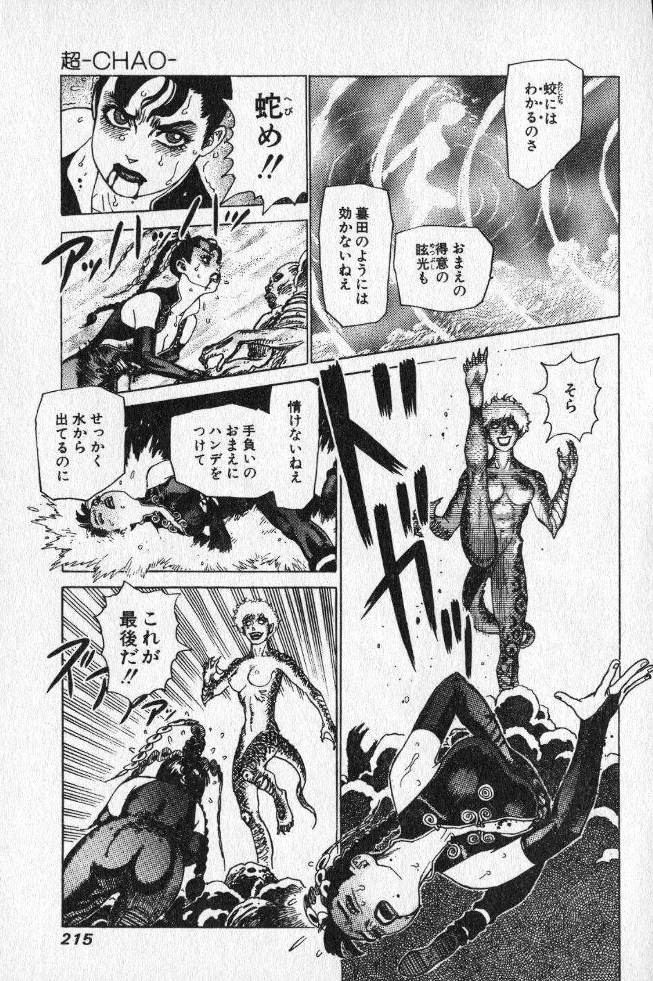 【山本貴嗣】チョア 【山本貴嗣】チョア