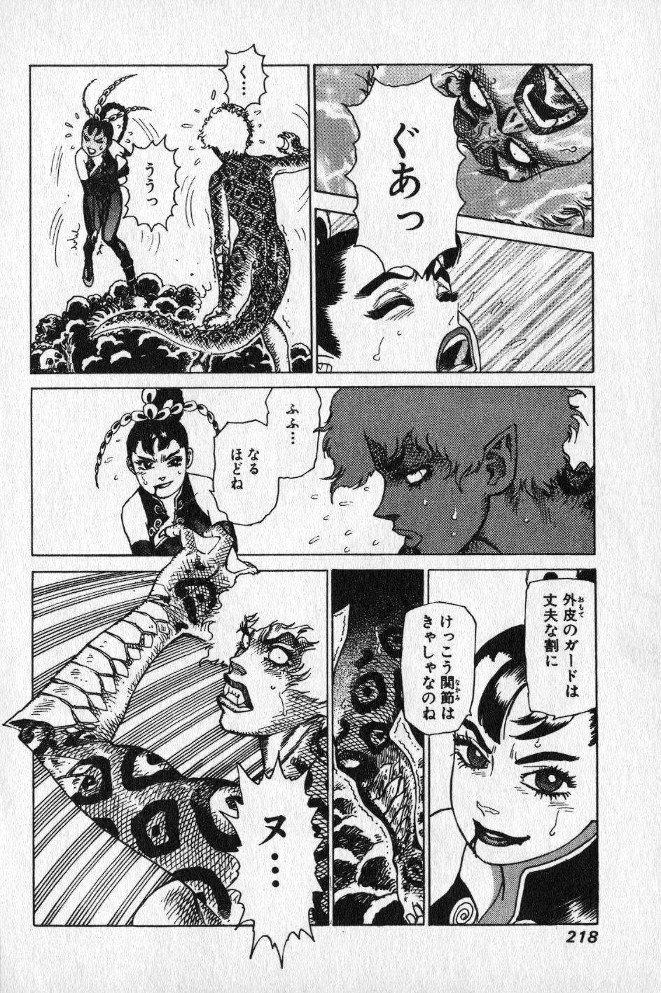 【山本貴嗣】チョア 【山本貴嗣】チョア