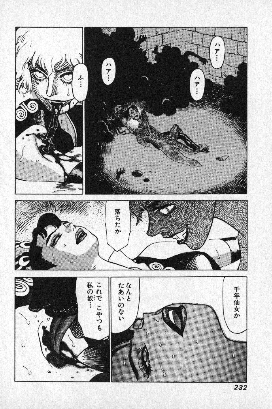 【山本貴嗣】チョア 【山本貴嗣】チョア