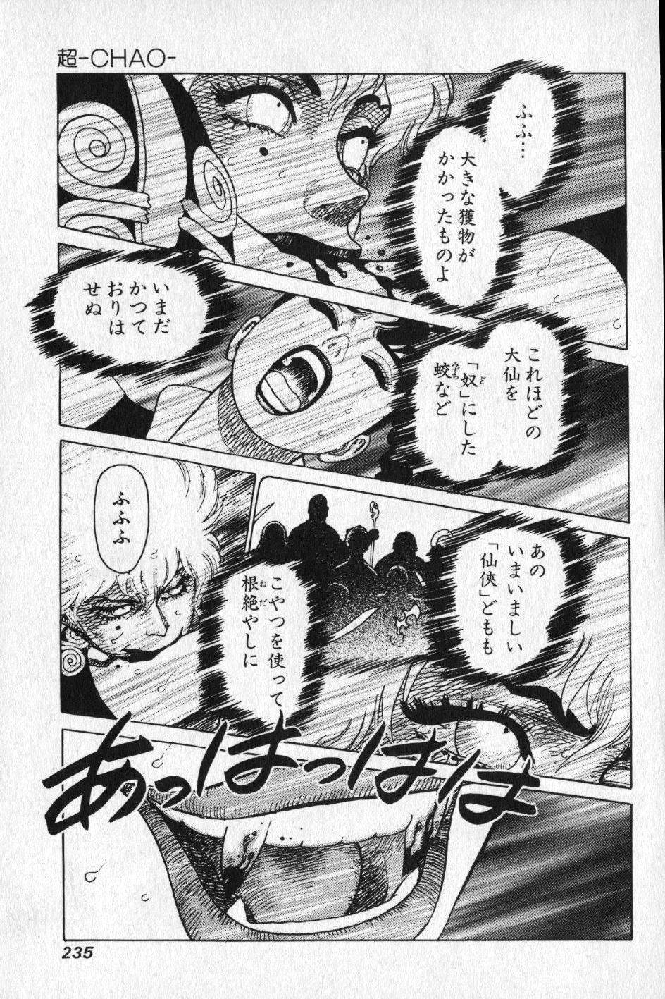 【山本貴嗣】チョア 【山本貴嗣】チョア