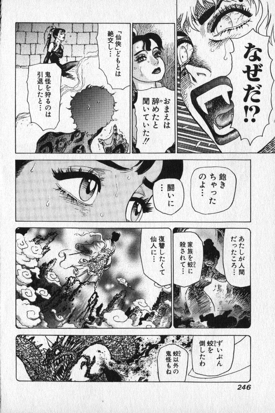 【山本貴嗣】チョア 【山本貴嗣】チョア