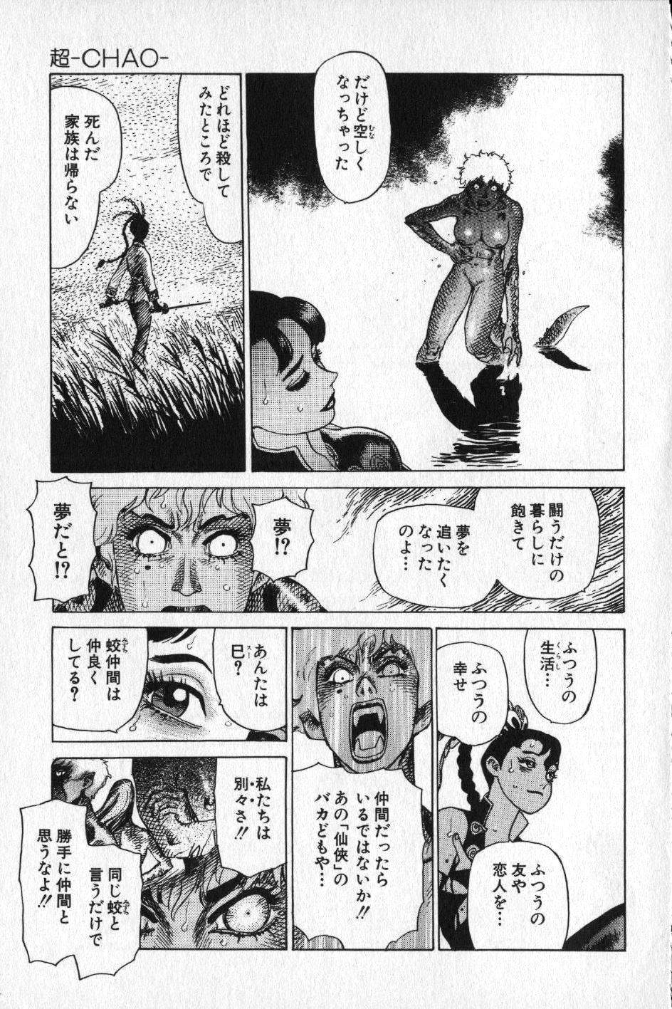 【山本貴嗣】チョア 【山本貴嗣】チョア
