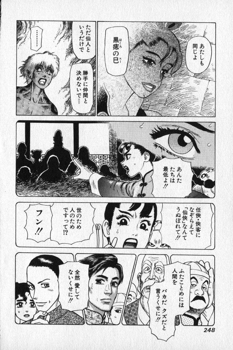 【山本貴嗣】チョア 【山本貴嗣】チョア