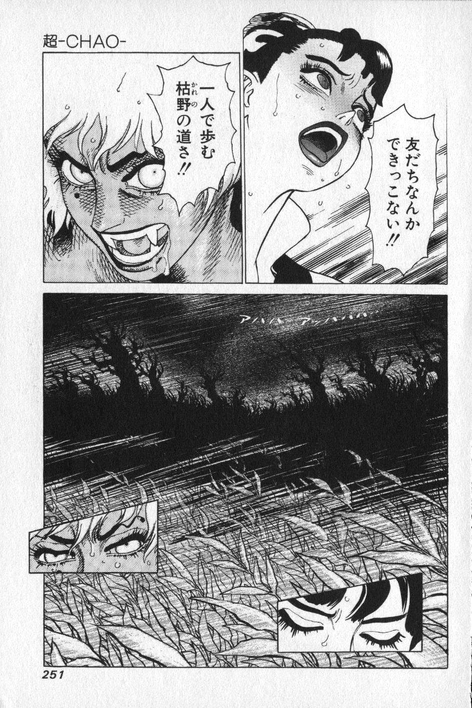【山本貴嗣】チョア 【山本貴嗣】チョア