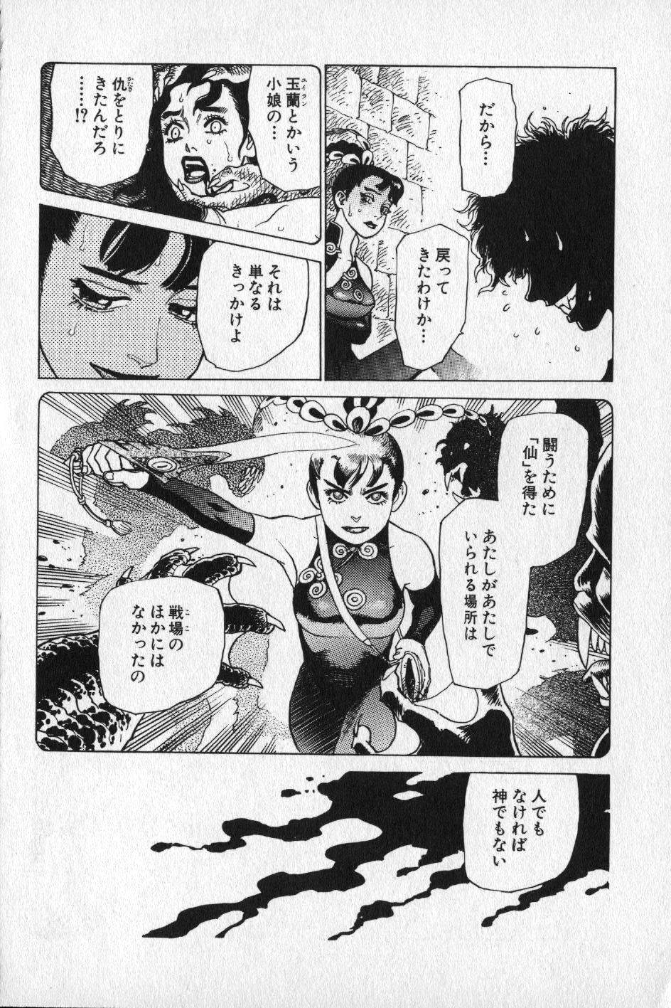 【山本貴嗣】チョア 【山本貴嗣】チョア
