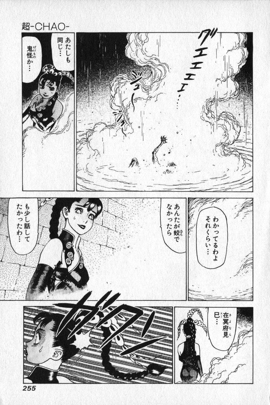 【山本貴嗣】チョア 【山本貴嗣】チョア