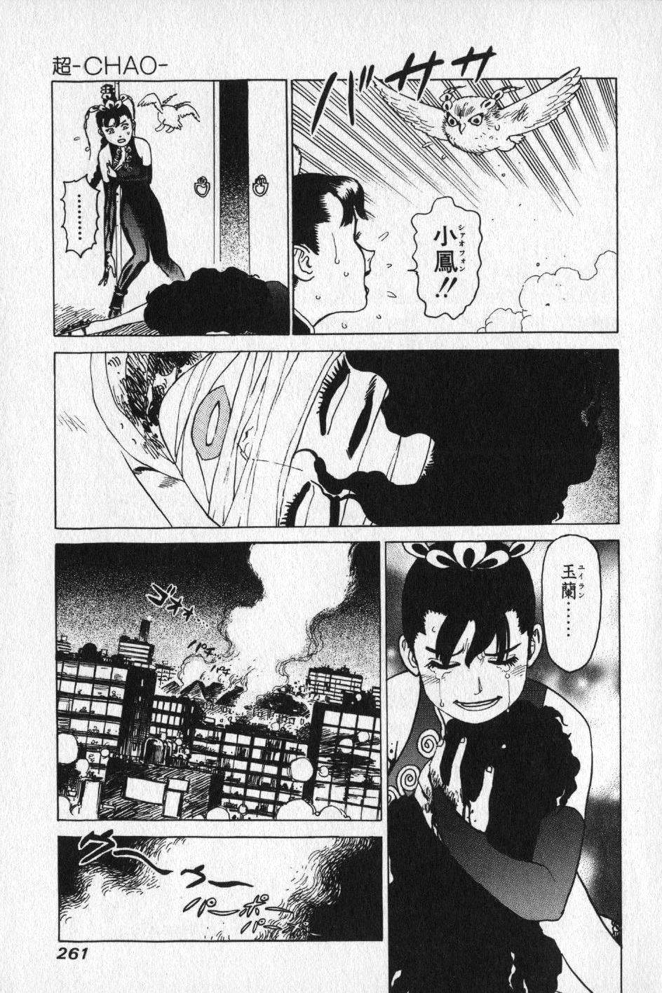 【山本貴嗣】チョア 【山本貴嗣】チョア