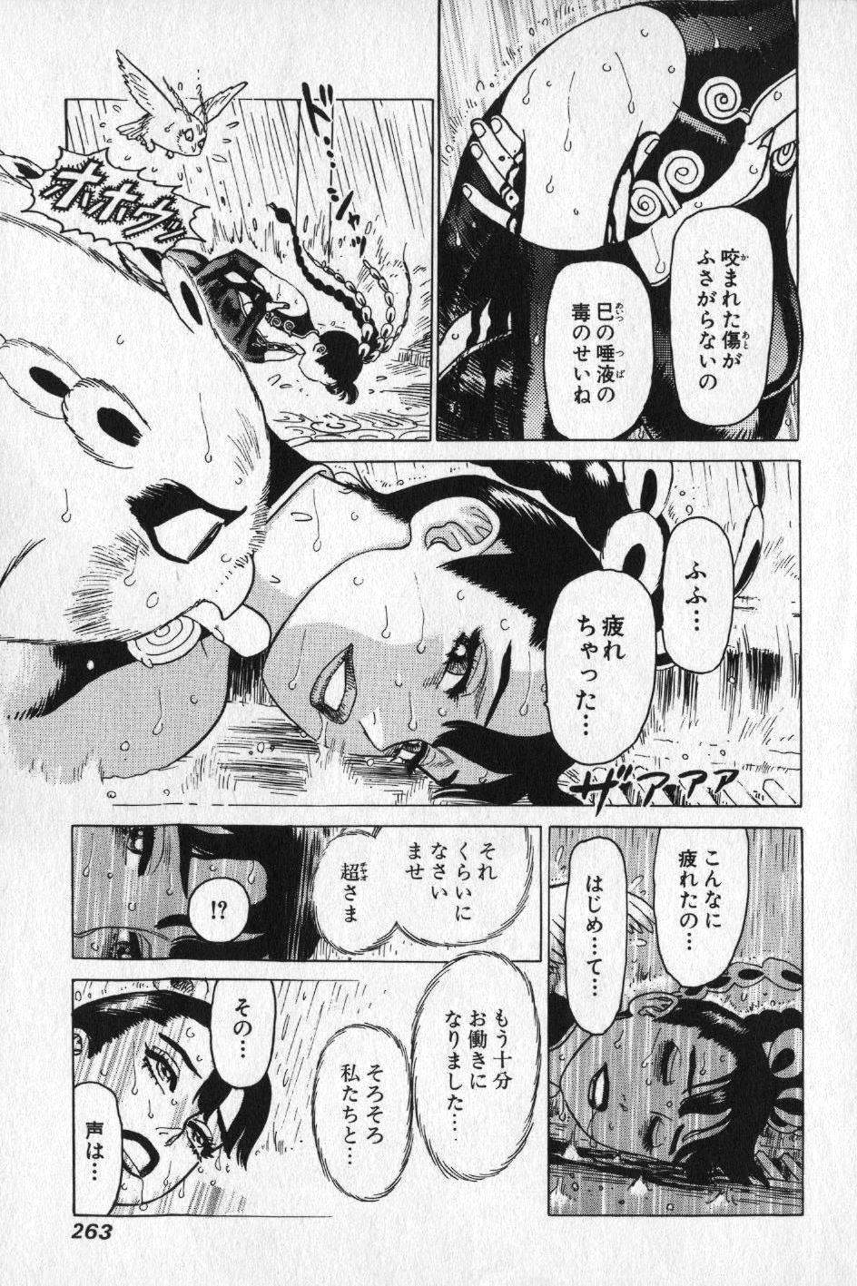 【山本貴嗣】チョア 【山本貴嗣】チョア