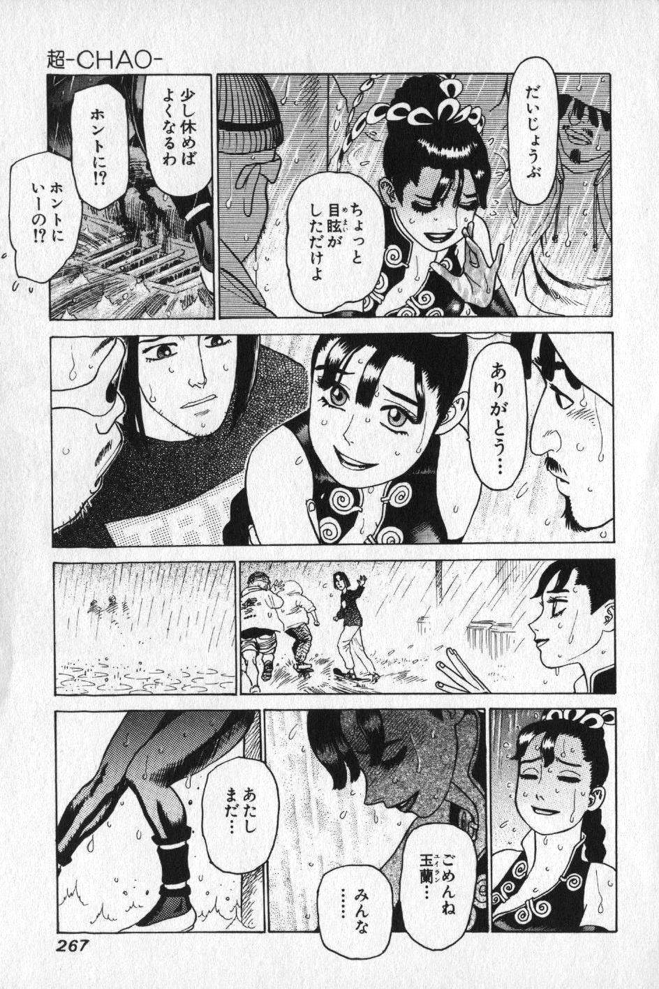 【山本貴嗣】チョア 【山本貴嗣】チョア