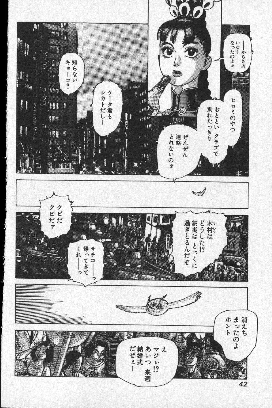 【山本貴嗣】チョア 【山本貴嗣】チョア