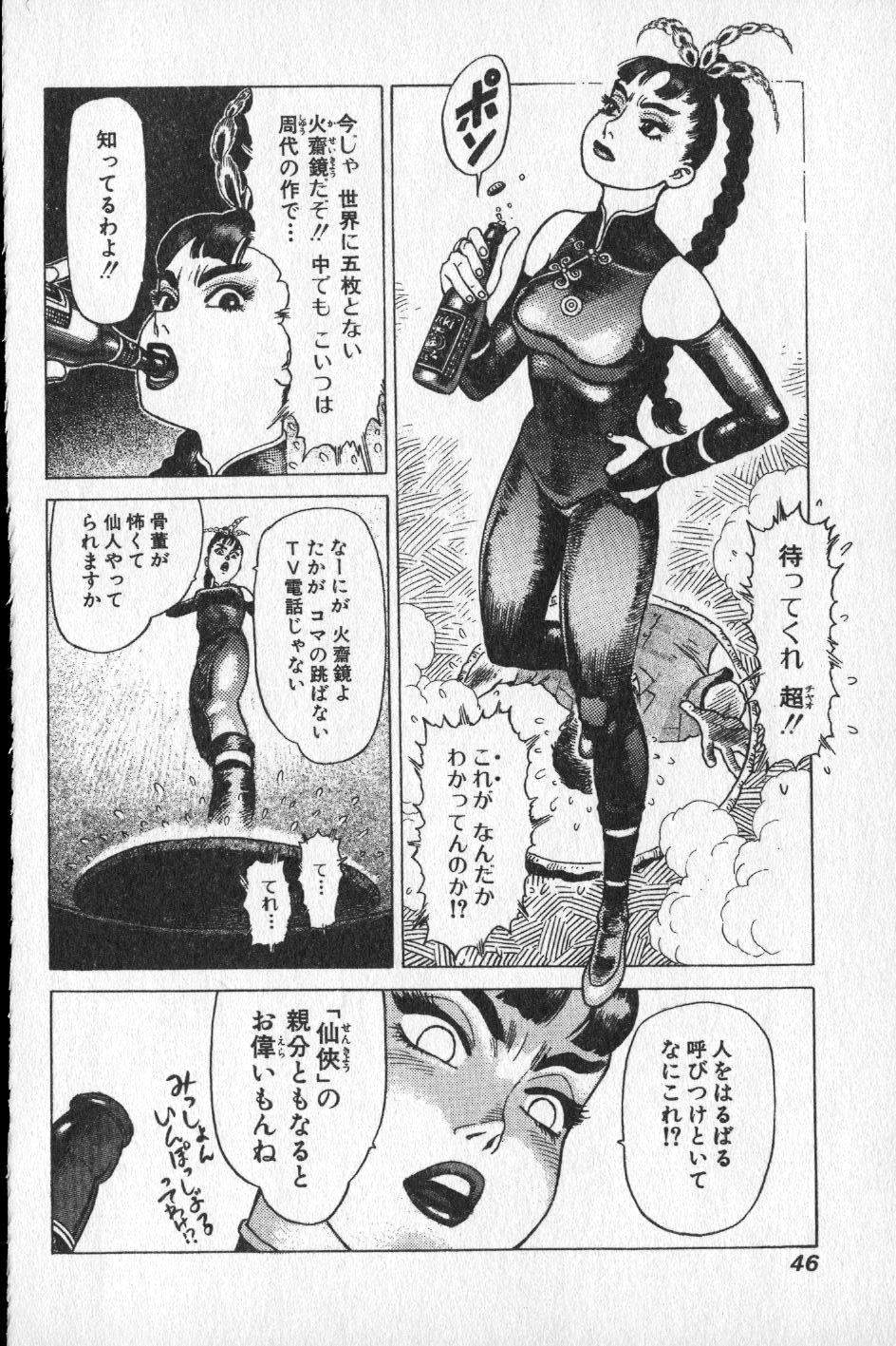 【山本貴嗣】チョア 【山本貴嗣】チョア
