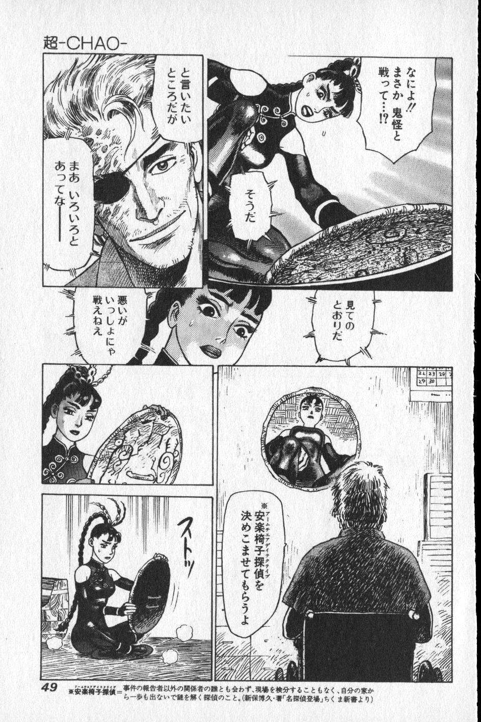 【山本貴嗣】チョア 【山本貴嗣】チョア