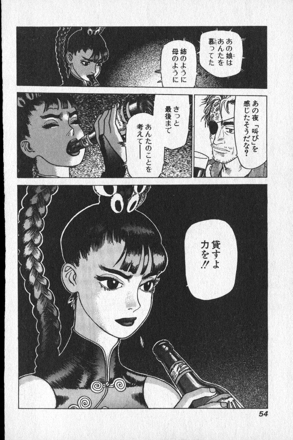 【山本貴嗣】チョア 【山本貴嗣】チョア