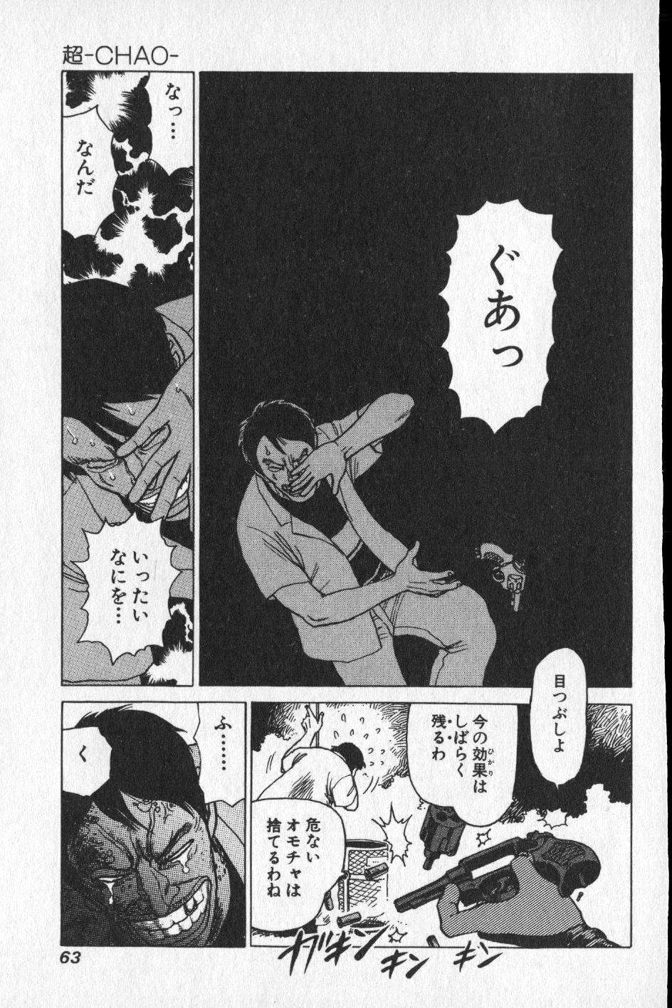 【山本貴嗣】チョア 【山本貴嗣】チョア
