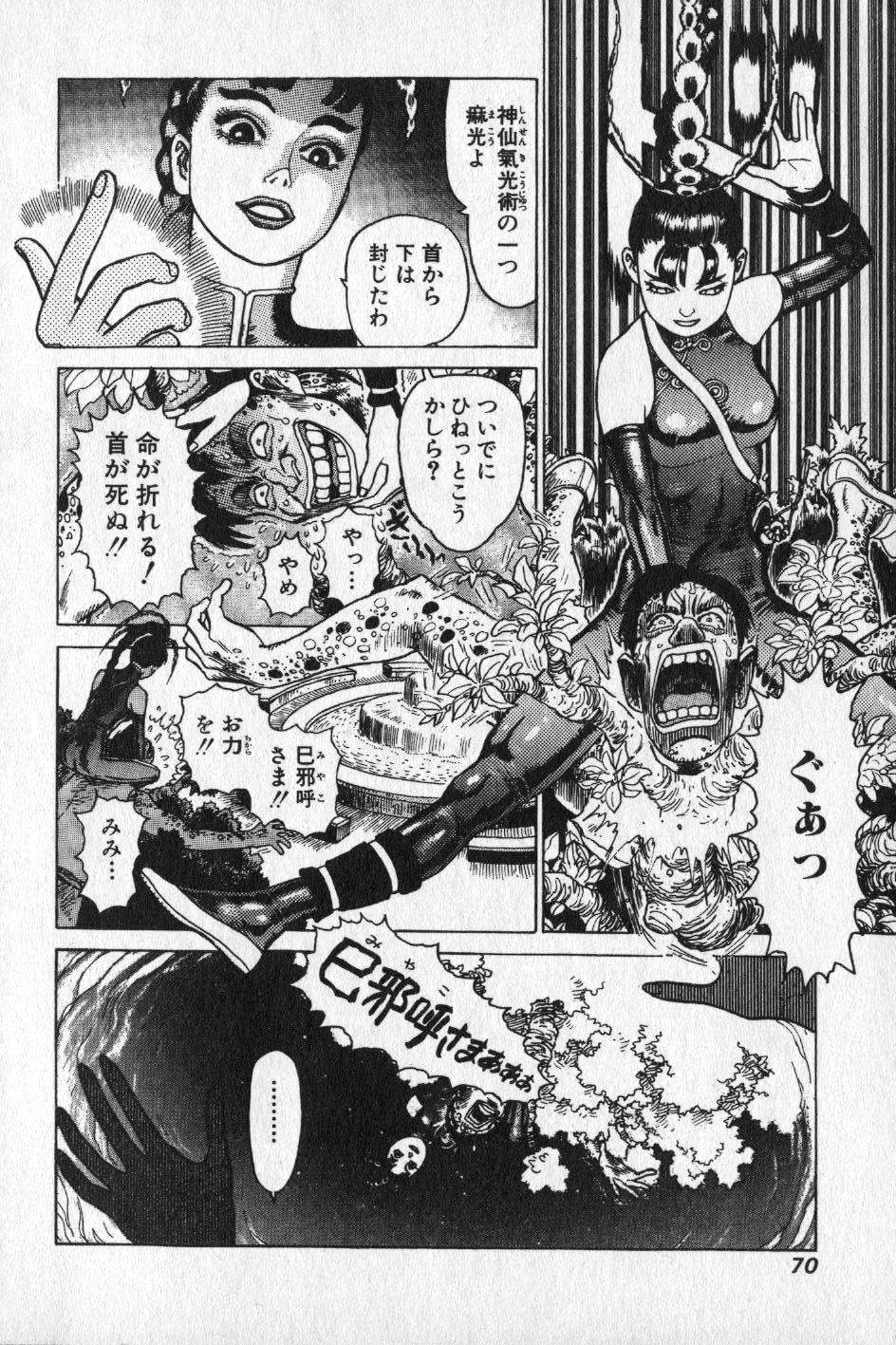【山本貴嗣】チョア 【山本貴嗣】チョア