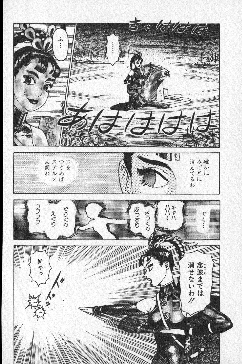 【山本貴嗣】チョア 【山本貴嗣】チョア