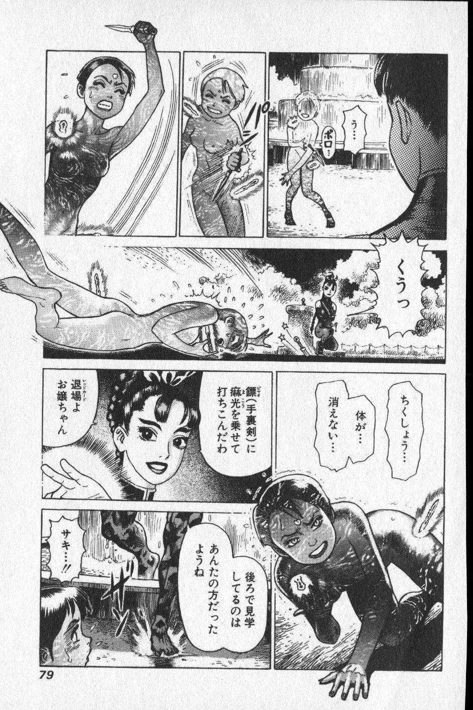 【山本貴嗣】チョア 【山本貴嗣】チョア